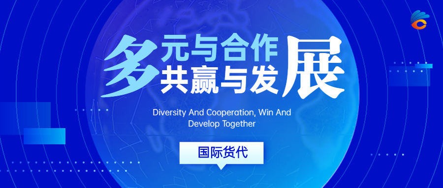 国际货代资讯首图.jpg