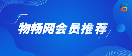 会员名录封面图.jpeg