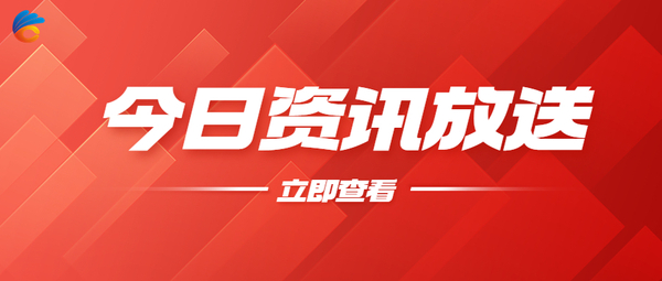 资讯首图.jpg