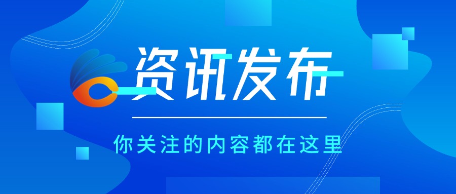 行业资讯.jpeg