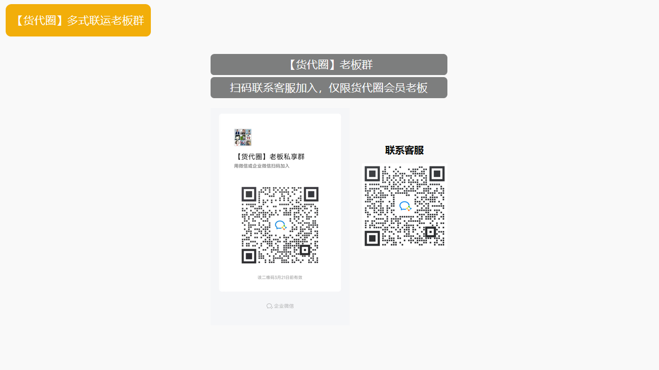 老板群.png
