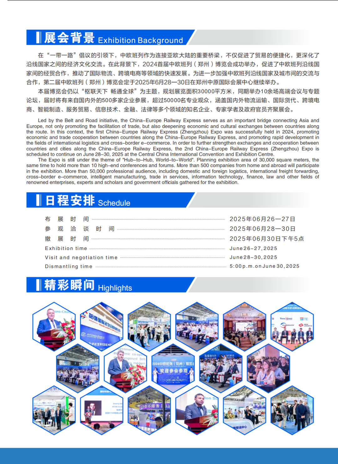 邀请函 晁昊 _01.png