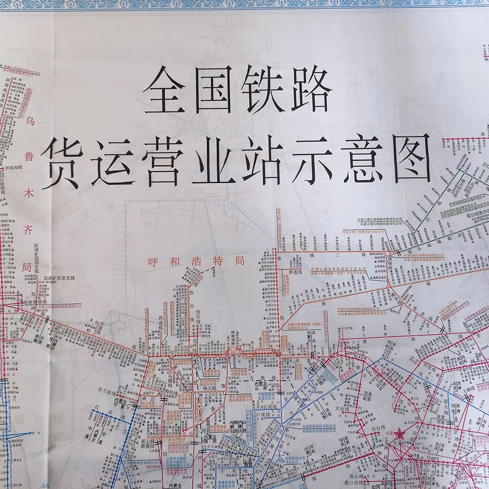 全国铁路货运营业站示意图 - 物畅网_国际铁路运输,中欧班列,多式联运