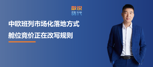 市场化的落地方式：舱位竞价正在改写规则.png